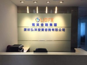 深圳弘洋投资咨询 专业视角下的投资咨询实践与价值