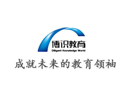 博识教育加盟费用及投资分析