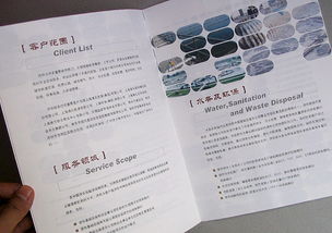 专业之道，精致呈现——《济邦投资咨询公司画册设计作品赏析》