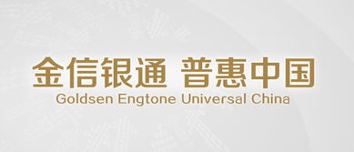 泊头金信银通 专业投资咨询服务，助力财富稳健增值
